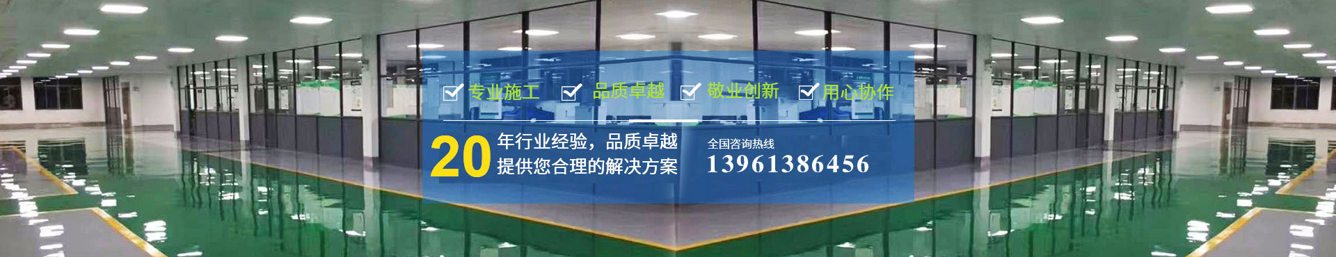 連云港環氧地坪